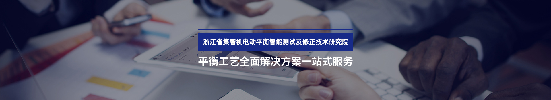 集智聯(lián)合浙江大學設立研發(fā)中心