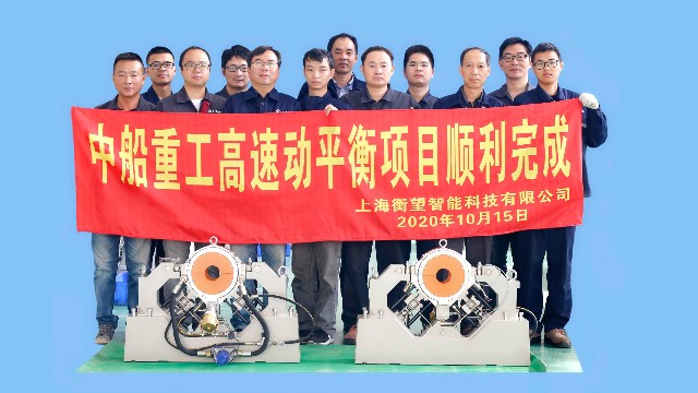 中國船舶重工集團：高速動平衡機定制案例！