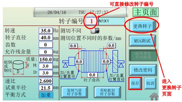 剛性轉子和撓性轉子動平衡有什么區別？