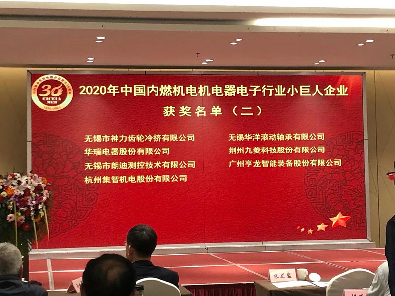 中國內燃機工業協會