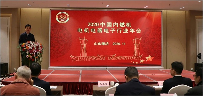 內燃機電機電器電子行業年會
