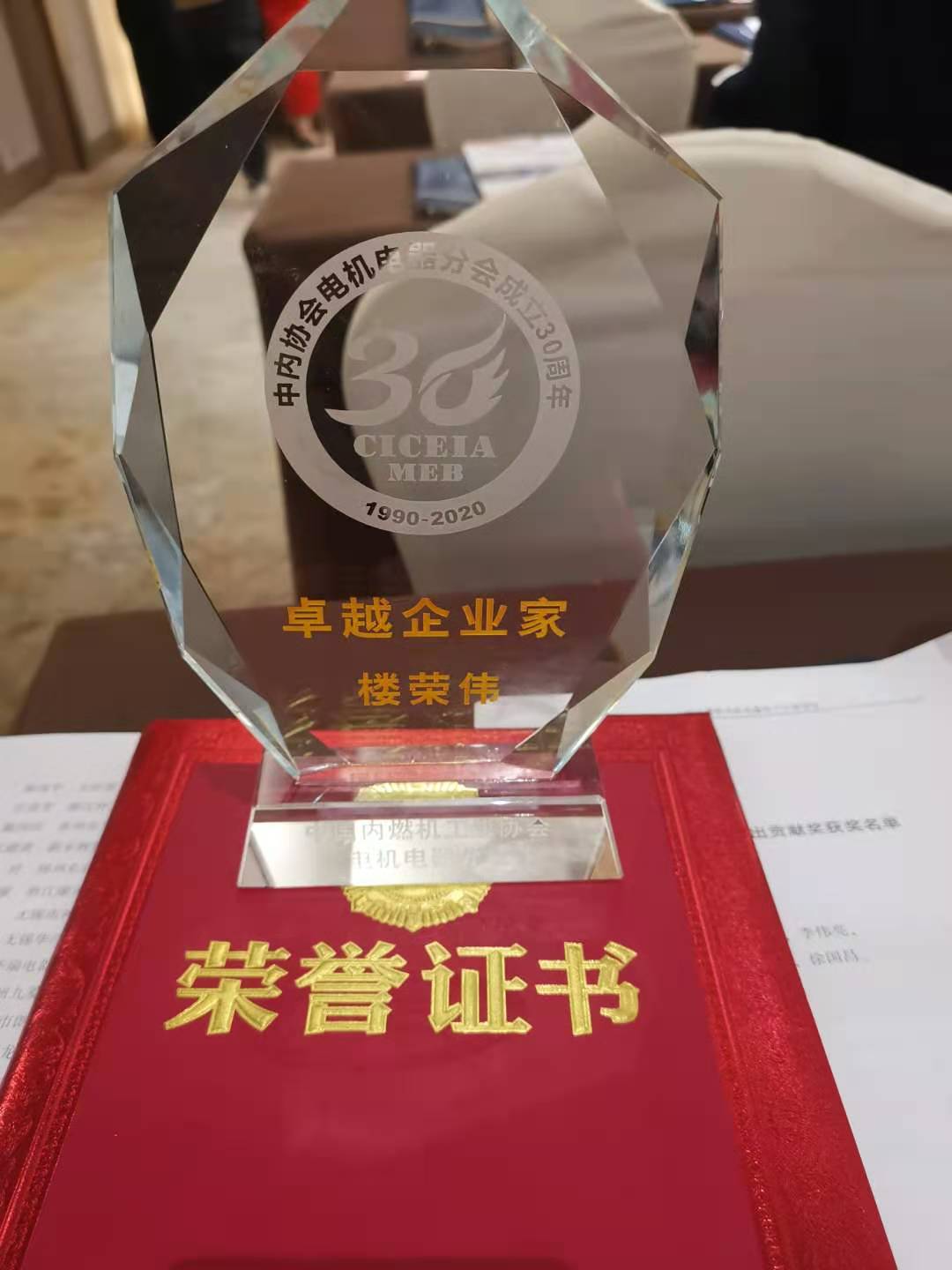 中國內燃機工業協會